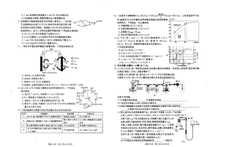 2024届黑龙江省大庆市高三年级第一次教学质量检测化学试卷_2023年9月_01每日更新_8号_2024届黑龙江省大庆市高三上学期第一次教学质量检测