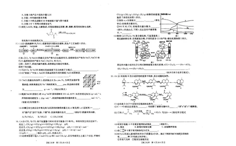 2024届黑龙江省大庆市高三年级第一次教学质量检测化学试卷_2023年9月_01每日更新_8号_2024届黑龙江省大庆市高三上学期第一次教学质量检测