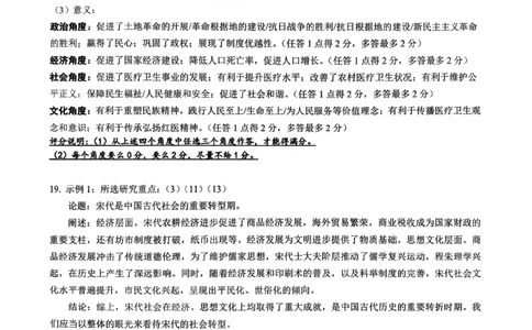 2025-2026学年佛山市高三上学期1月期末历史参考答案(1)_2026年1月_260129广东省佛山市普通高中2026届高三上学期教学质量检测（一）（全科）