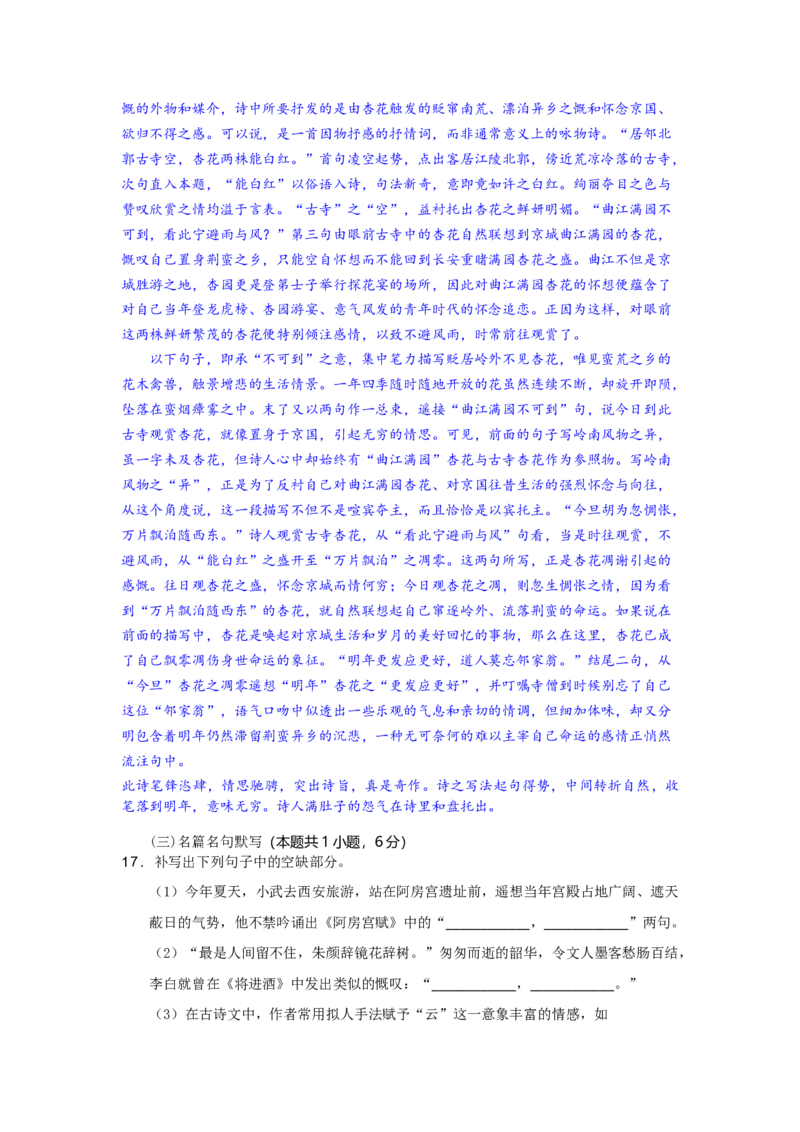 高三语文试题解析版_2025年10月_251030湖北省八校2026届高三上学期一模考试（全科）_湖北省八校2026届高三上学期一模考试语文试题（含答案）