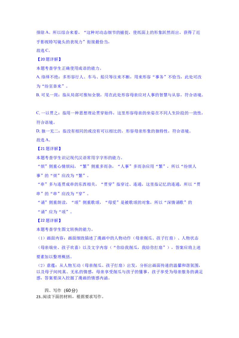 高三语文试题解析版_2025年10月_251030湖北省八校2026届高三上学期一模考试（全科）_湖北省八校2026届高三上学期一模考试语文试题（含答案）