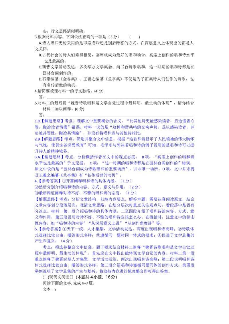 高三语文试题解析版_2025年10月_251030湖北省八校2026届高三上学期一模考试（全科）_湖北省八校2026届高三上学期一模考试语文试题（含答案）
