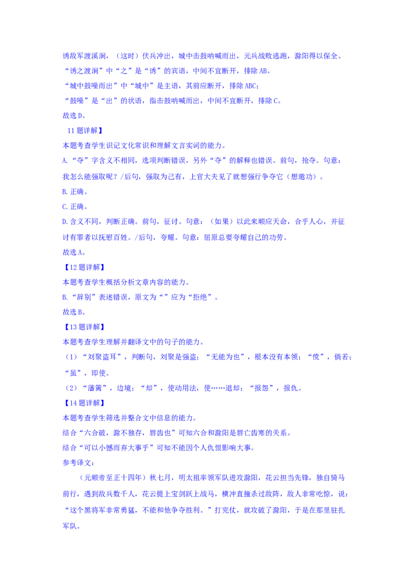 高三语文试题解析版_2025年10月_251030湖北省八校2026届高三上学期一模考试（全科）_湖北省八校2026届高三上学期一模考试语文试题（含答案）