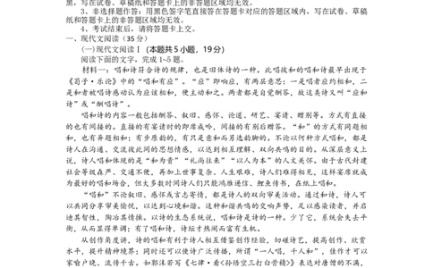 高三语文试题解析版_2025年10月_251030湖北省八校2026届高三上学期一模考试（全科）_湖北省八校2026届高三上学期一模考试语文试题（含答案）