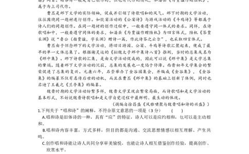 高三语文试题解析版_2025年10月_251030湖北省八校2026届高三上学期一模考试（全科）_湖北省八校2026届高三上学期一模考试语文试题（含答案）