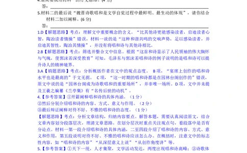 高三语文试题解析版_2025年10月_251030湖北省八校2026届高三上学期一模考试（全科）_湖北省八校2026届高三上学期一模考试语文试题（含答案）