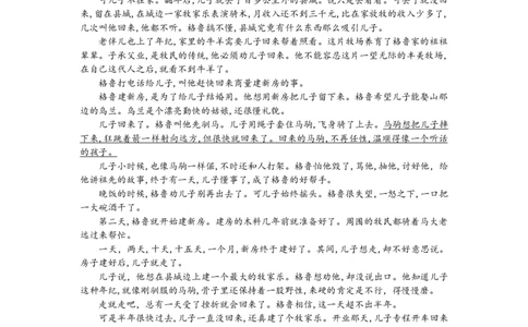 高三语文试题解析版_2025年10月_251030湖北省八校2026届高三上学期一模考试（全科）_湖北省八校2026届高三上学期一模考试语文试题（含答案）