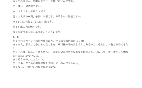 广西柳州市2023-2024学年高三9月摸底考试日语答案(1)_2023年9月_029月合集_2024届广西柳州市高三9月摸底考试（全科）