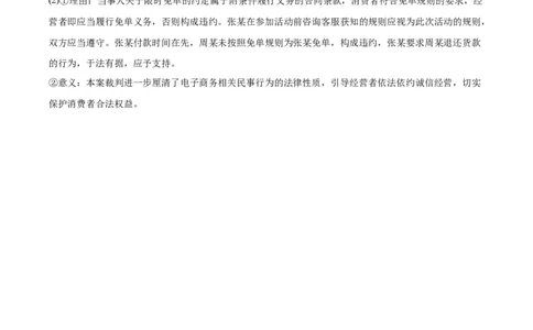 备战2024年高考政治模拟卷03（湖北专用）（参考答案）_2024高考押题卷_92024赢在高考全系列_（通用版）2024《赢在高考&middot;黄金预测卷》（九科全）各八套