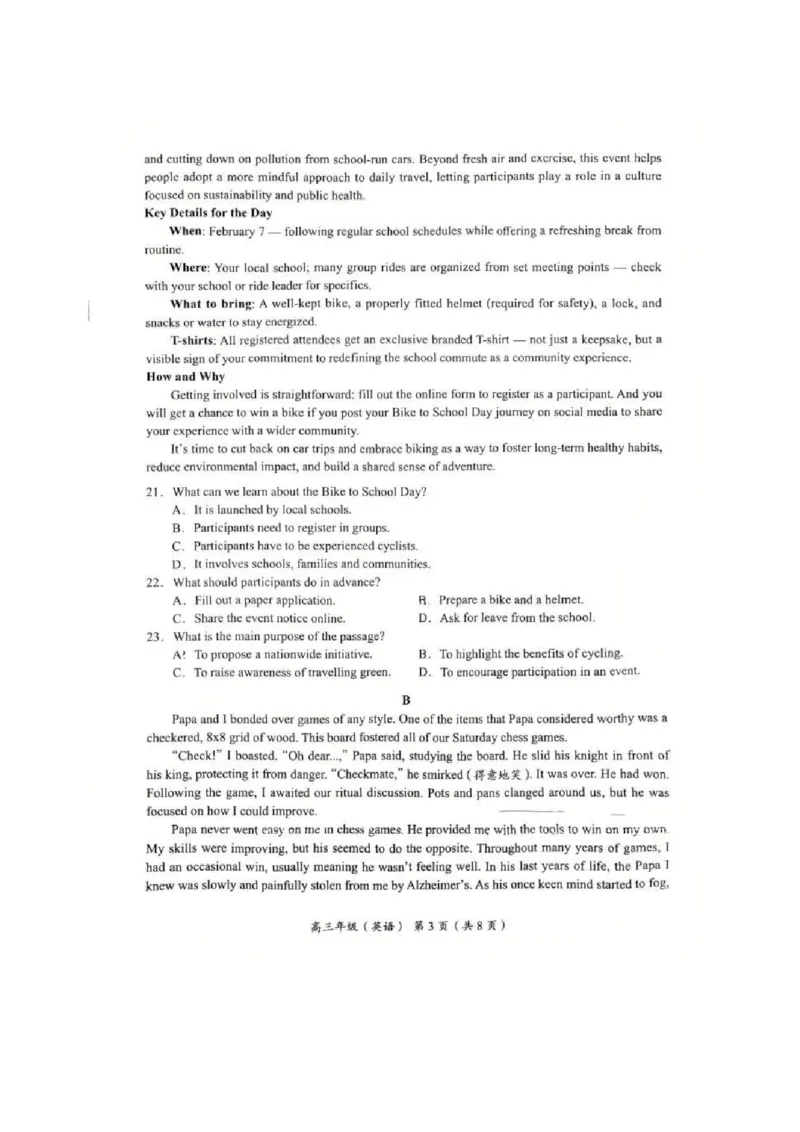 2026届高三海淀期末考试英语试题(1)_2026年1月_260123北京市海淀区2025一2026学年度第一学期期末统一检测（全科）