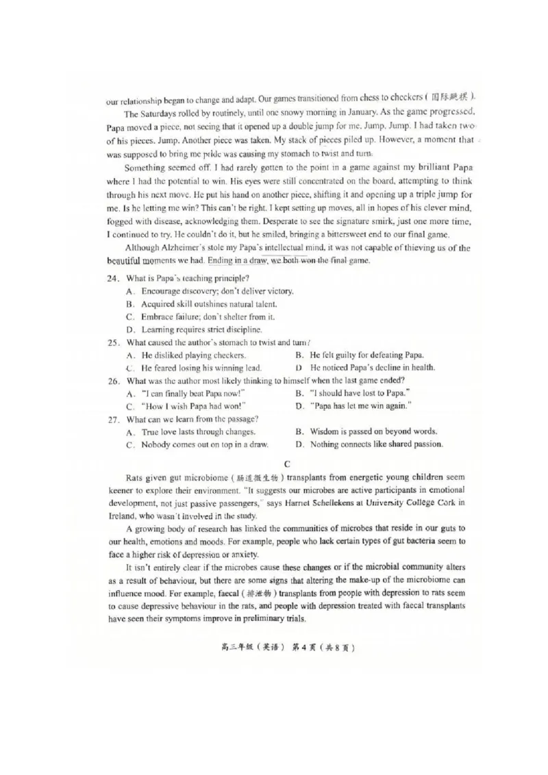 2026届高三海淀期末考试英语试题(1)_2026年1月_260123北京市海淀区2025一2026学年度第一学期期末统一检测（全科）