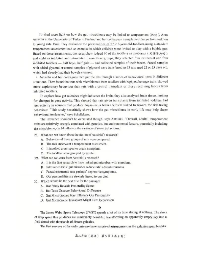2026届高三海淀期末考试英语试题(1)_2026年1月_260123北京市海淀区2025一2026学年度第一学期期末统一检测（全科）