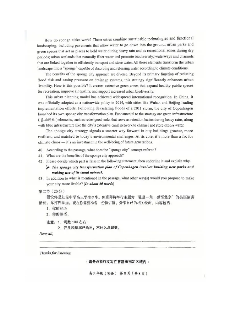 2026届高三海淀期末考试英语试题(1)_2026年1月_260123北京市海淀区2025一2026学年度第一学期期末统一检测（全科）