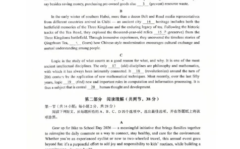 2026届高三海淀期末考试英语试题(1)_2026年1月_260123北京市海淀区2025一2026学年度第一学期期末统一检测（全科）