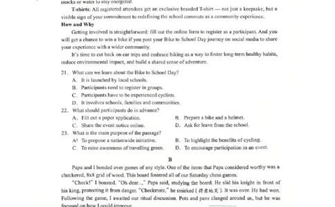 2026届高三海淀期末考试英语试题(1)_2026年1月_260123北京市海淀区2025一2026学年度第一学期期末统一检测（全科）