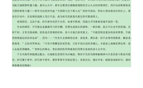 语文-2024届新高三开学摸底考试卷（新高考专用）01（参考答案）_2024届新高三开学摸底考试卷_语文-2024届新高三开学摸底考试卷_语文-2024届新高三开学摸底考试卷（新高考专用）01