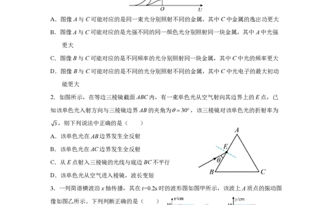物理月考试卷(4)(1)_2026年1月_260104湖北省荆州中学2025-2026学年高三上学期12月月考（全科）_湖北省荆州市荆州中学2025-2026学年高三上学期12月月考物理试卷（含答案）