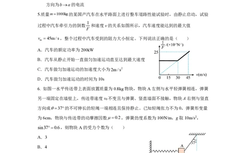 物理月考试卷(4)(1)_2026年1月_260104湖北省荆州中学2025-2026学年高三上学期12月月考（全科）_湖北省荆州市荆州中学2025-2026学年高三上学期12月月考物理试卷（含答案）