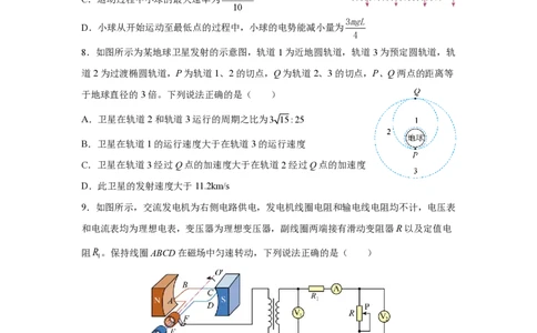 物理月考试卷(4)(1)_2026年1月_260104湖北省荆州中学2025-2026学年高三上学期12月月考（全科）_湖北省荆州市荆州中学2025-2026学年高三上学期12月月考物理试卷（含答案）