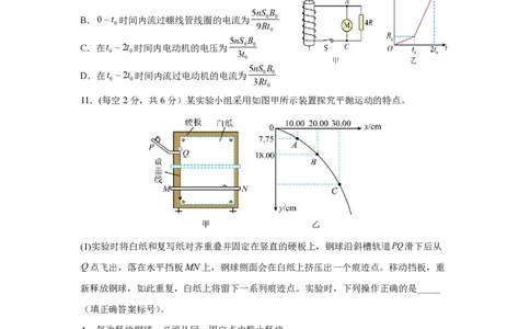 物理月考试卷(4)(1)_2026年1月_260104湖北省荆州中学2025-2026学年高三上学期12月月考（全科）_湖北省荆州市荆州中学2025-2026学年高三上学期12月月考物理试卷（含答案）