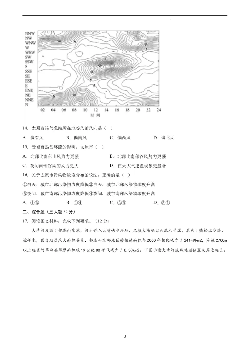 地理（福建卷）（A4考试版）_2023高考押题卷_学易金卷-2023学科网押题卷（各科各版本）_2023学科网押题卷-学易金卷-地理_地理（福建）-2023年高考考前押题密卷