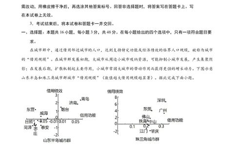 地理（福建卷）（A4考试版）_2023高考押题卷_学易金卷-2023学科网押题卷（各科各版本）_2023学科网押题卷-学易金卷-地理_地理（福建）-2023年高考考前押题密卷