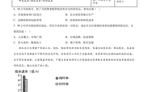 地理（福建卷）（A4考试版）_2023高考押题卷_学易金卷-2023学科网押题卷（各科各版本）_2023学科网押题卷-学易金卷-地理_地理（福建）-2023年高考考前押题密卷