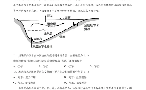 地理（福建卷）（A4考试版）_2023高考押题卷_学易金卷-2023学科网押题卷（各科各版本）_2023学科网押题卷-学易金卷-地理_地理（福建）-2023年高考考前押题密卷