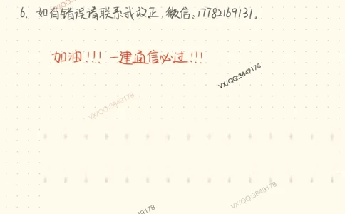 3_杨鹏自营班书童笔记-全书图表汇总_2026年一级建造师_2026年一建通信_2025年一建通信SVIP_02-基础精讲✿高端面授✿深度强化_09-通信《超细精讲班》杨鹏SMR推荐_书童笔记