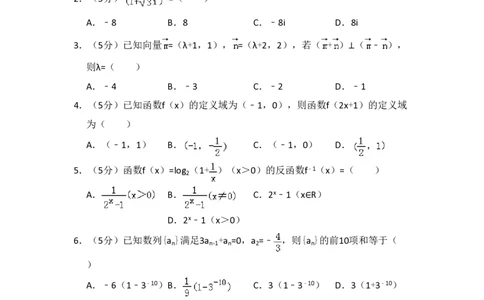 2013年高考数学试卷（理）（大纲版）（空白卷）_数学历年高考真题_新&middot;PDF版2008-2025&middot;高考数学真题_数学（按省份分类）2008-2025_2008-2025&middot;（甘肃）数学高考真题