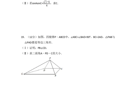 2013年高考数学试卷（理）（大纲版）（空白卷）_数学历年高考真题_新&middot;PDF版2008-2025&middot;高考数学真题_数学（按省份分类）2008-2025_2008-2025&middot;（甘肃）数学高考真题