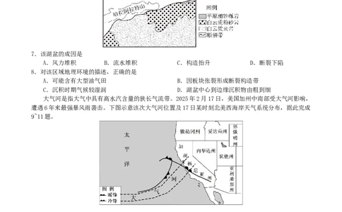 辽宁省沈文新高考研究联盟2026届高三上学期8月月度质量监测暨第零次诊断测试地理试卷（含答案）_2025年8月