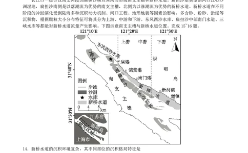 辽宁省沈文新高考研究联盟2026届高三上学期8月月度质量监测暨第零次诊断测试地理试卷（含答案）_2025年8月