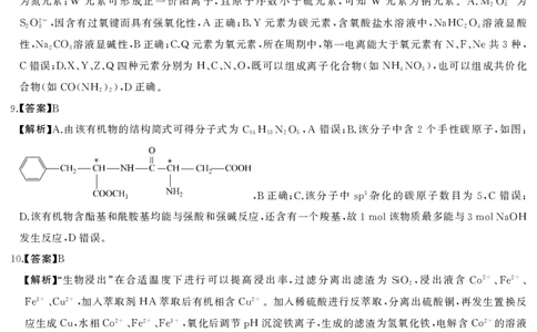 高三化学答案_2025年11月_251120湖南天壹名校联盟长望浏宁四县市2026届高三11月期中质量检测联考_湖南省长沙市长望浏宁联考2025-2026学年高三上学期11月质量检测化学试卷