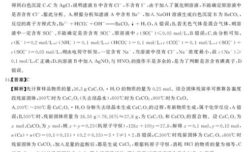 高三化学答案_2025年11月_251120湖南天壹名校联盟长望浏宁四县市2026届高三11月期中质量检测联考_湖南省长沙市长望浏宁联考2025-2026学年高三上学期11月质量检测化学试卷