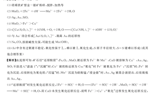 高三化学答案_2025年11月_251120湖南天壹名校联盟长望浏宁四县市2026届高三11月期中质量检测联考_湖南省长沙市长望浏宁联考2025-2026学年高三上学期11月质量检测化学试卷