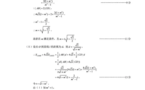 高三年级摸底检测数学参考答案及评分标准_2025年9月_250906四川省成都市蓉城名校联盟2025-2026学年高三上学期开学联考（全科）