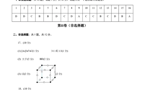 备战2024年高考化学模拟卷（浙江专用）07（参考答案）_2024高考押题卷_92024赢在高考全系列_（通用版）2024《赢在高考&middot;黄金预测卷》（九科全）各八套