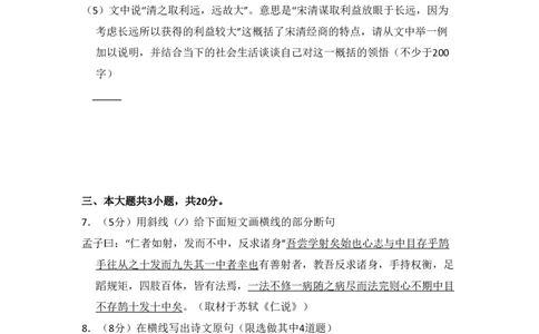 2010年高考语文试卷（北京）（空白卷）_语文历年高考真题_新&middot;PDF版2008-2025&middot;高考语文真题_语文（按省份分类）2008-2025_2008-2025&middot;（北京）语文高考真题