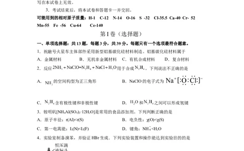 化学-2024届新高三开学摸底考试卷（江苏专用）(考试版)_2024届新高三开学摸底考试卷_化学-2024届新高三开学摸底考试卷_化学-2024届新高三开学摸底考试卷（江苏专用）