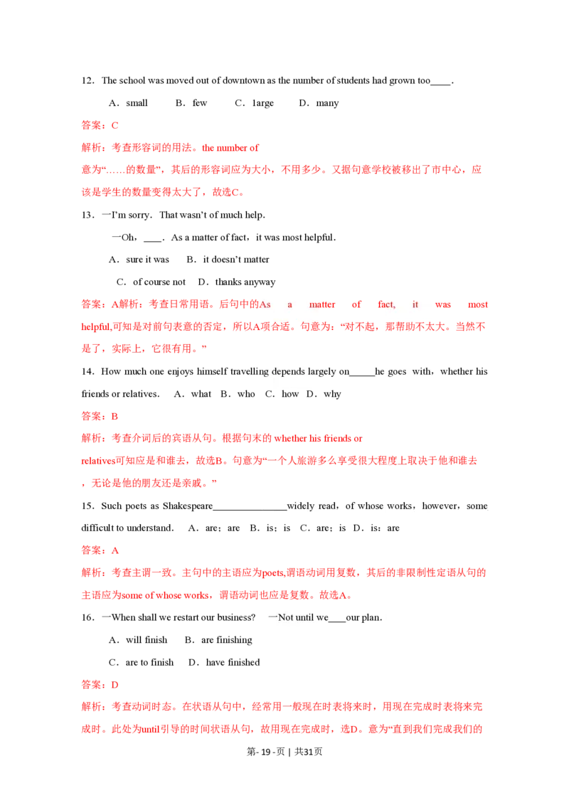 2010年高考英语试卷（四川）（解析卷）_英语历年高考真题_新&middot;PDF版2008-2025&middot;高考英语真题_英语（按试卷类型分类）2008-2025_自主命题卷&middot;英语（2008-2025）_四川自主命题&middot;英语（2008-2016）