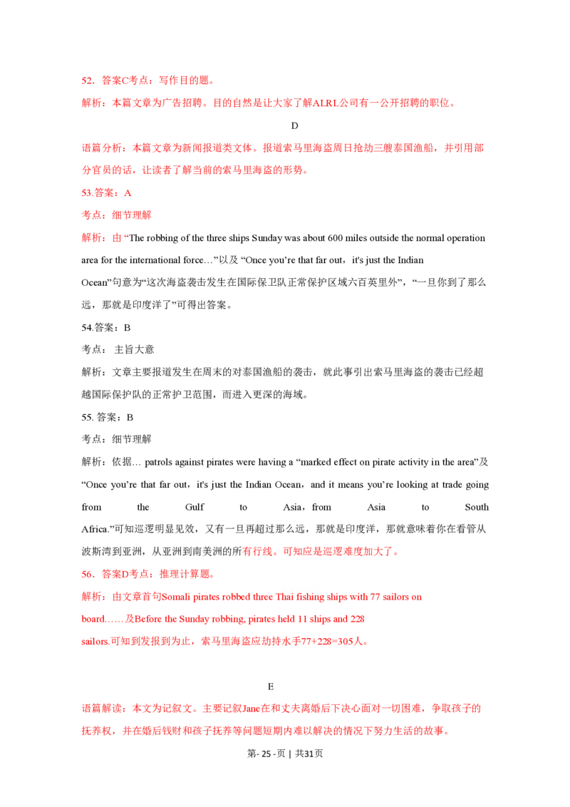 2010年高考英语试卷（四川）（解析卷）_英语历年高考真题_新&middot;PDF版2008-2025&middot;高考英语真题_英语（按试卷类型分类）2008-2025_自主命题卷&middot;英语（2008-2025）_四川自主命题&middot;英语（2008-2016）