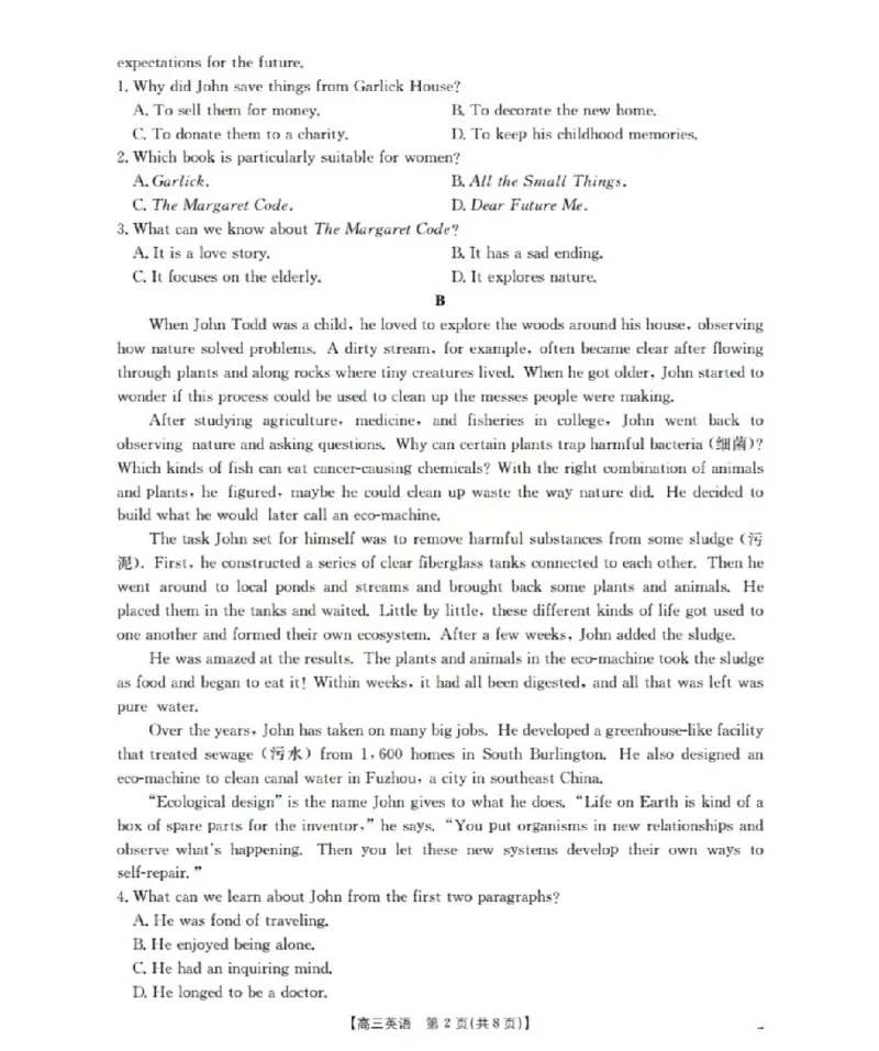 鄂州市2026届高三上学期第三届普通高中教师专业能力测试（解题大赛）+英语_2025年10月_251020鄂州市2026届高三上学期第三届普通高中教师专业能力测试（解题大赛）（全科）