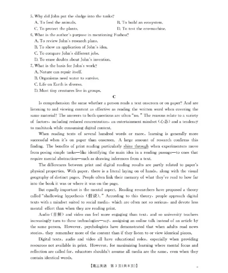 鄂州市2026届高三上学期第三届普通高中教师专业能力测试（解题大赛）+英语_2025年10月_251020鄂州市2026届高三上学期第三届普通高中教师专业能力测试（解题大赛）（全科）