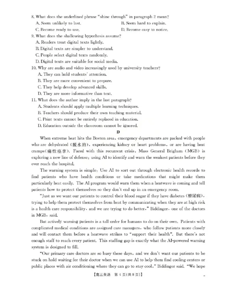 鄂州市2026届高三上学期第三届普通高中教师专业能力测试（解题大赛）+英语_2025年10月_251020鄂州市2026届高三上学期第三届普通高中教师专业能力测试（解题大赛）（全科）