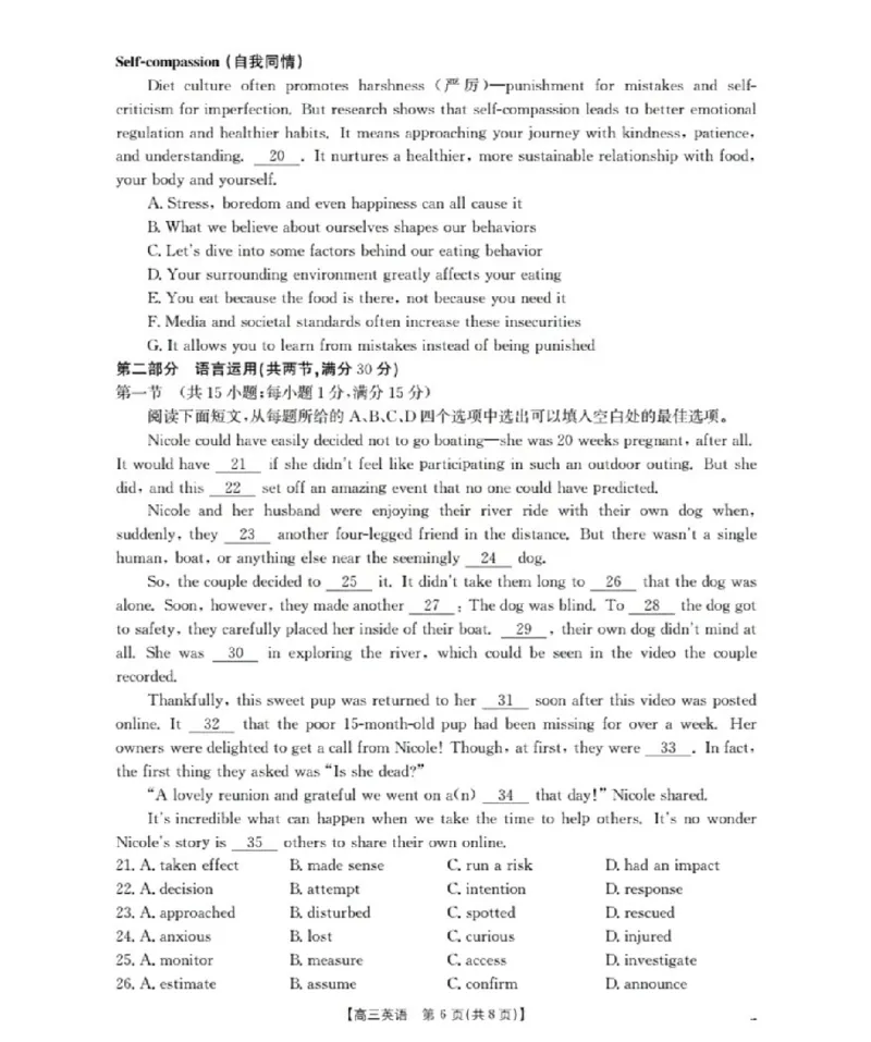 鄂州市2026届高三上学期第三届普通高中教师专业能力测试（解题大赛）+英语_2025年10月_251020鄂州市2026届高三上学期第三届普通高中教师专业能力测试（解题大赛）（全科）