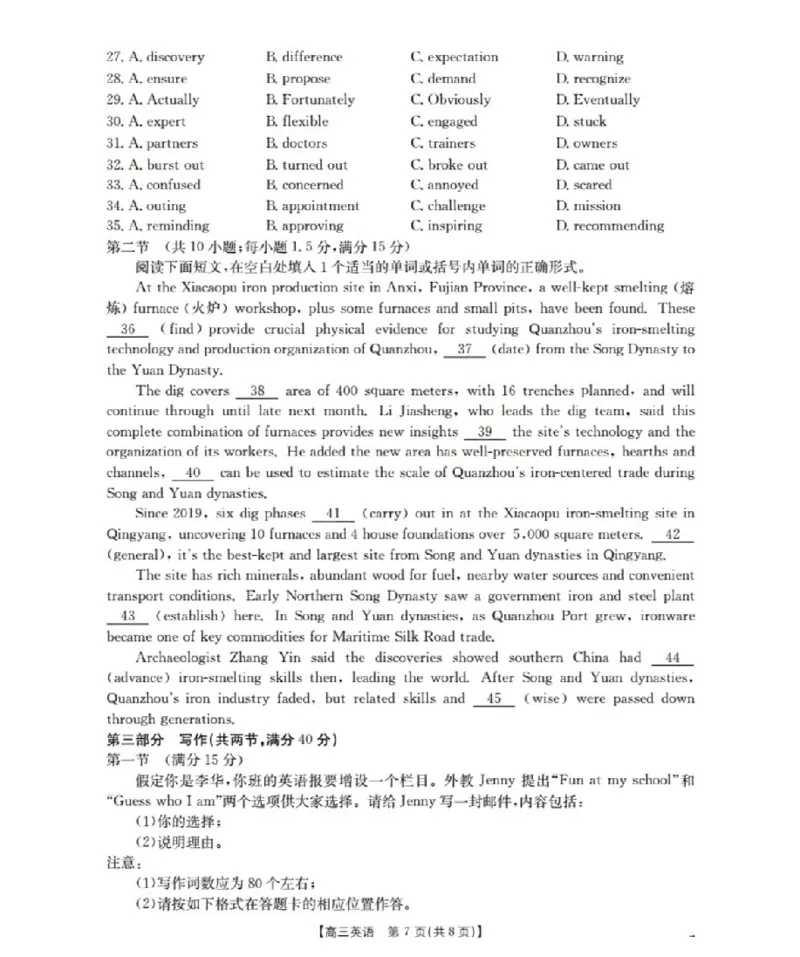 鄂州市2026届高三上学期第三届普通高中教师专业能力测试（解题大赛）+英语_2025年10月_251020鄂州市2026届高三上学期第三届普通高中教师专业能力测试（解题大赛）（全科）