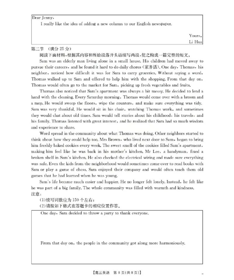 鄂州市2026届高三上学期第三届普通高中教师专业能力测试（解题大赛）+英语_2025年10月_251020鄂州市2026届高三上学期第三届普通高中教师专业能力测试（解题大赛）（全科）
