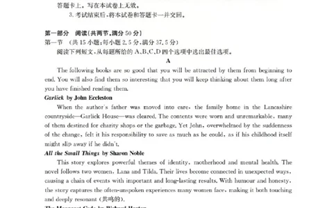 鄂州市2026届高三上学期第三届普通高中教师专业能力测试（解题大赛）+英语_2025年10月_251020鄂州市2026届高三上学期第三届普通高中教师专业能力测试（解题大赛）（全科）