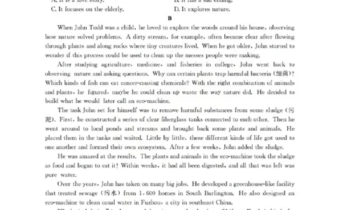 鄂州市2026届高三上学期第三届普通高中教师专业能力测试（解题大赛）+英语_2025年10月_251020鄂州市2026届高三上学期第三届普通高中教师专业能力测试（解题大赛）（全科）